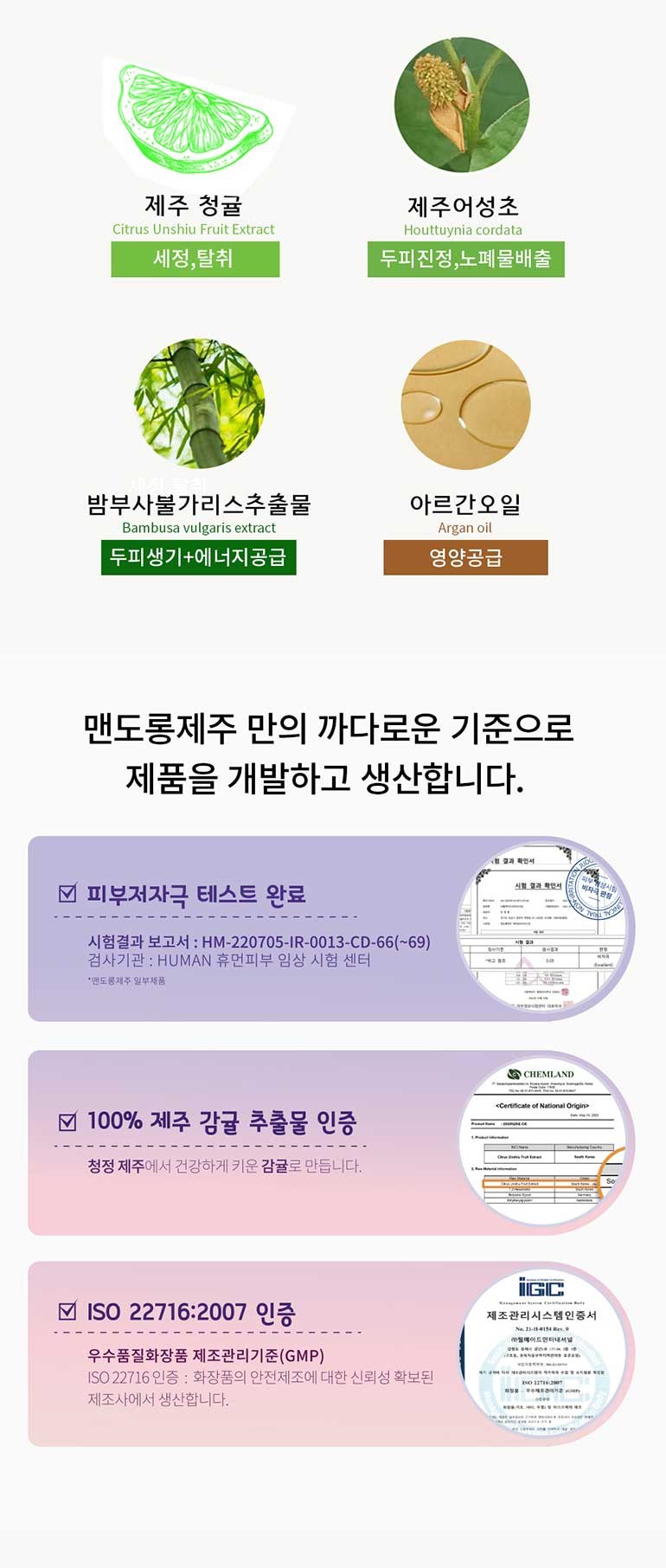 맨도롱제주 굿즈 텀블러 헤어케어세트 텀블러 210ml+샴푸300ml+트리트먼트300ml 상세 이미지