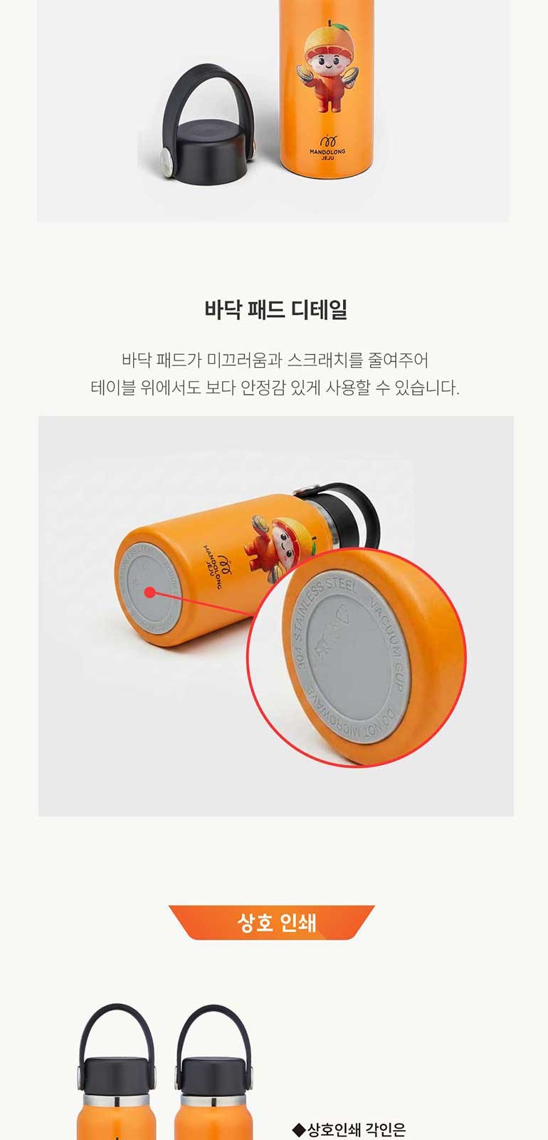 맨도롱제주 굿즈 텀블러 헤어케어세트 텀블러 210ml+샴푸300ml+트리트먼트300ml 상세 이미지