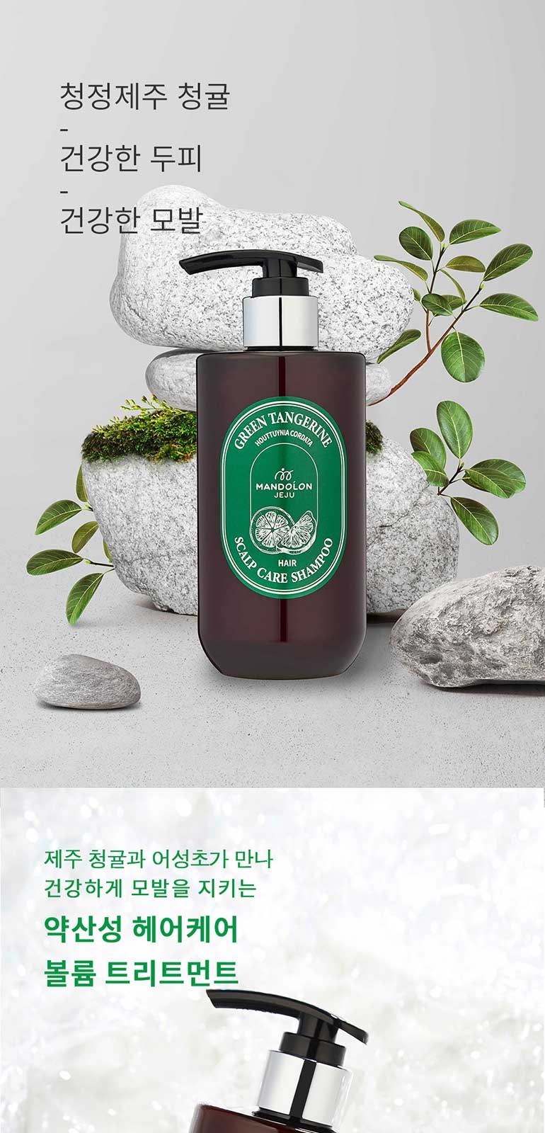 맨도롱제주 굿즈 텀블러 헤어케어세트 텀블러 210ml+샴푸300ml+트리트먼트300ml 상세 이미지