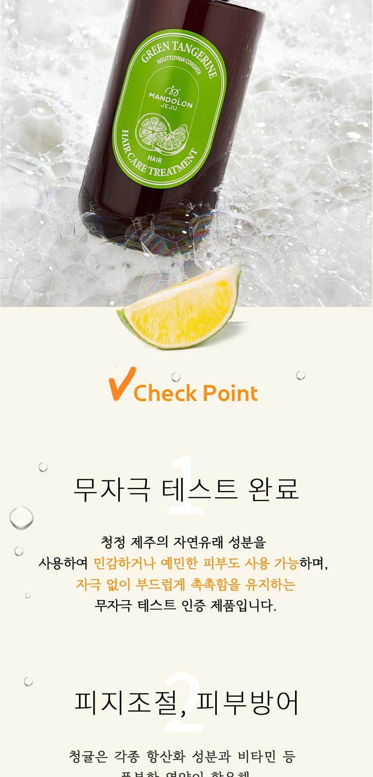 맨도롱제주 굿즈 텀블러 헤어케어세트 텀블러 210ml+샴푸300ml+트리트먼트300ml 상세 이미지