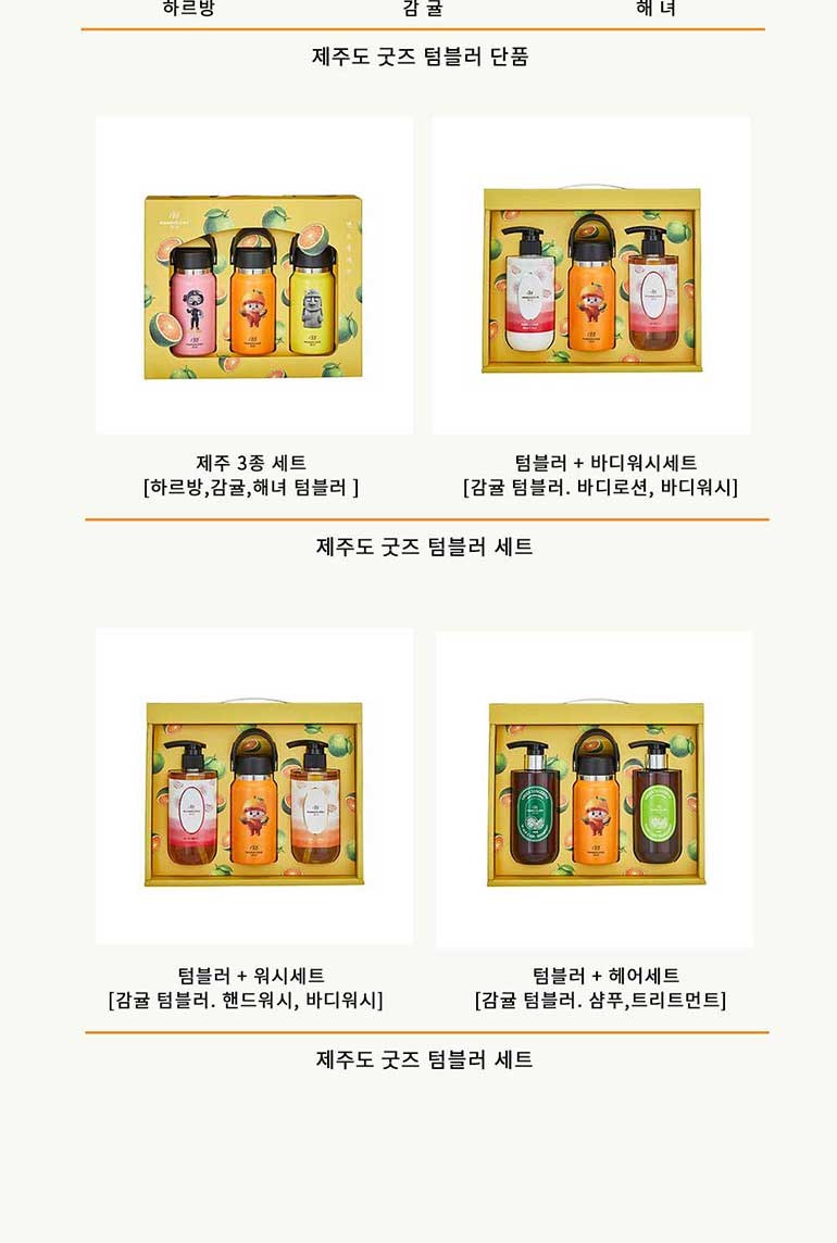 맨도롱제주 굿즈 무지 텀블러 210ml 상세 이미지