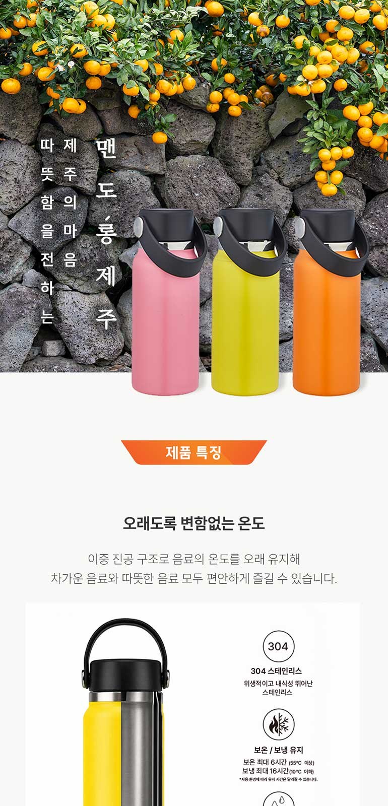 맨도롱제주 굿즈 무지 텀블러 210ml 상세 이미지