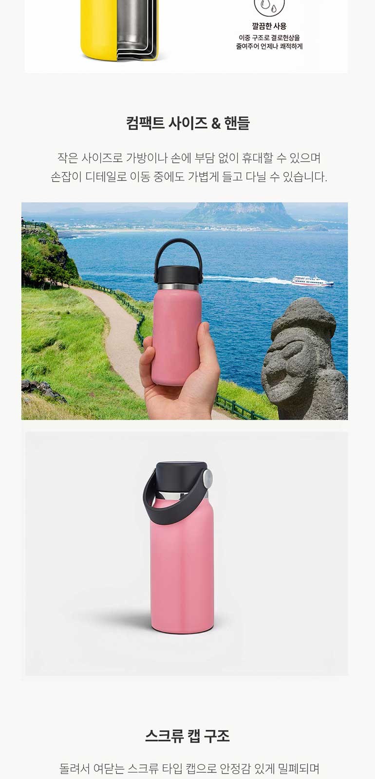 맨도롱제주 굿즈 무지 텀블러 210ml 상세 이미지