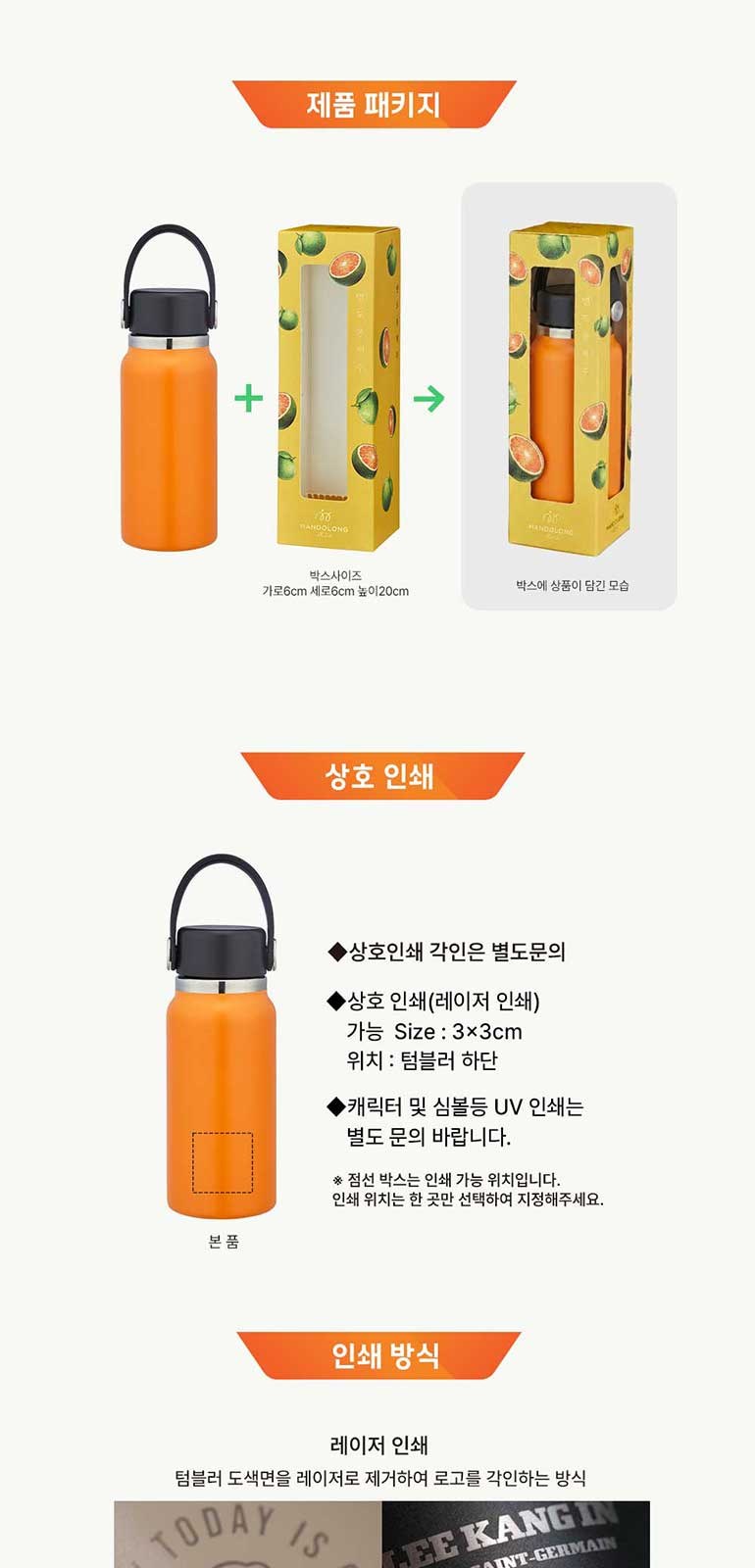 맨도롱제주 굿즈 무지 텀블러 210ml 상세 이미지
