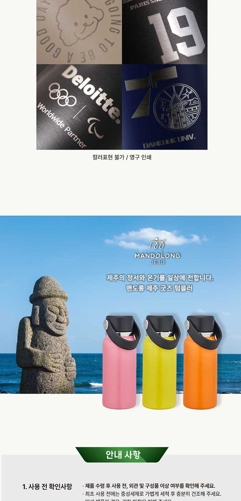 맨도롱제주 굿즈 무지 텀블러 210ml 상세 이미지