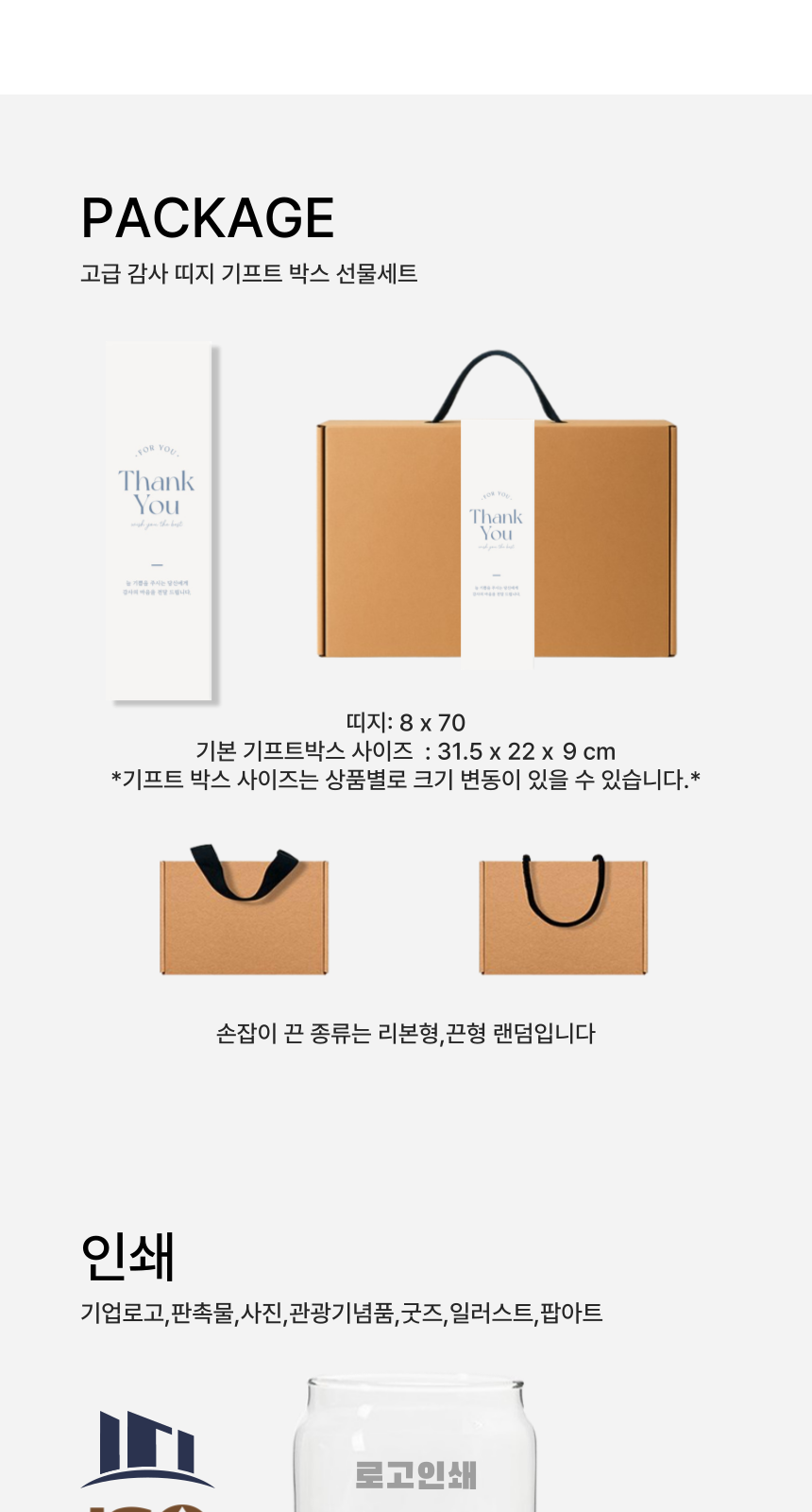 비어 글라스 인쇄 유리컵 470ml 드립백 커피 5종 선물세트 기프트박스 답례품 상세 이미지