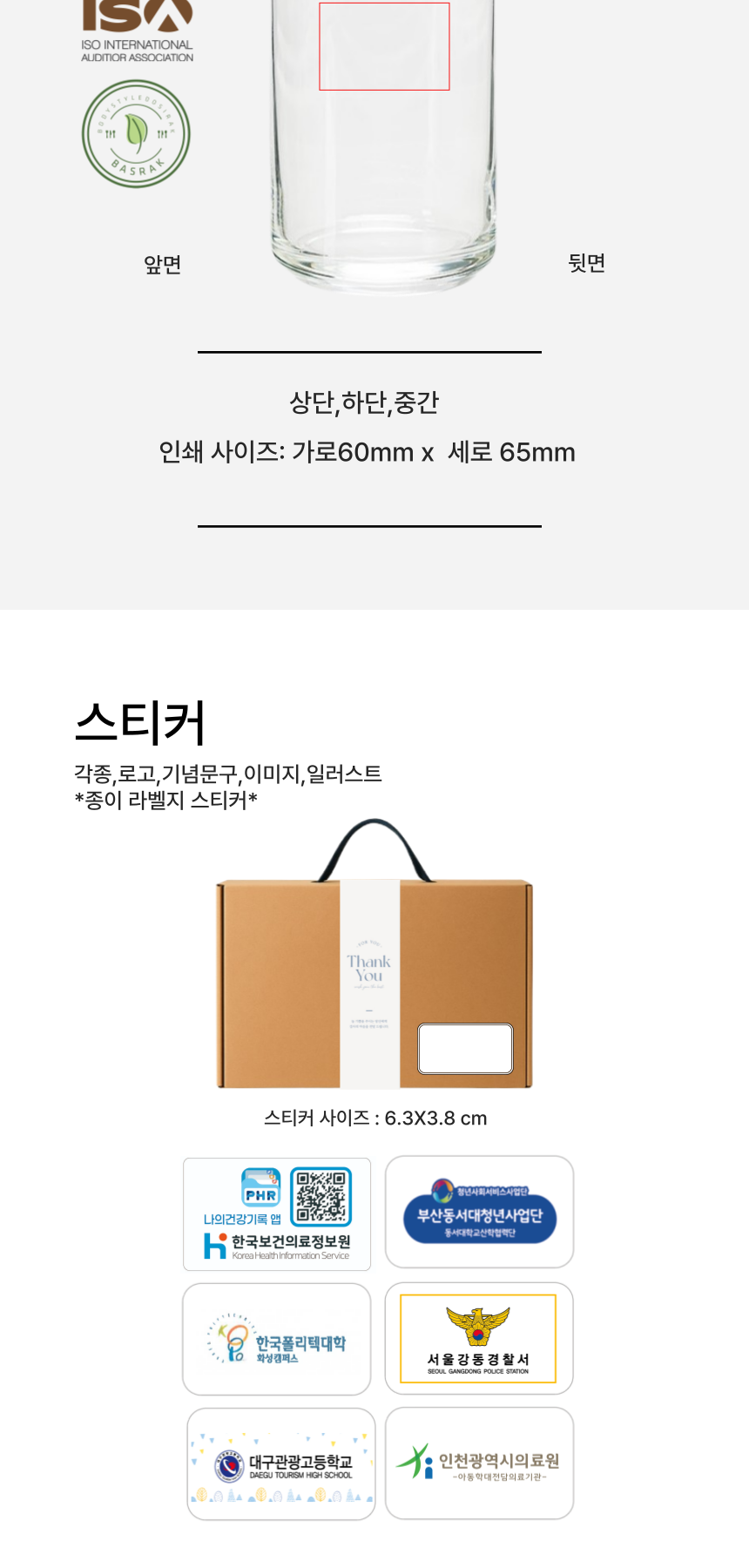 비어 글라스 인쇄 유리컵 470ml 드립백 커피 5종 선물세트 기프트박스 답례품 상세 이미지