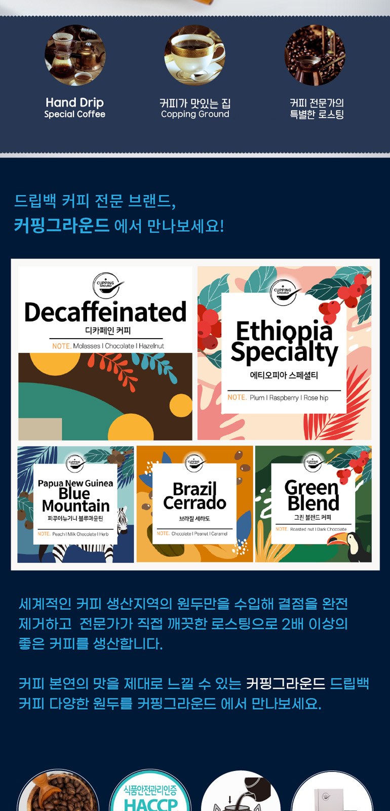 비어 글라스 인쇄 유리컵 470ml 드립백 커피 5종 선물세트 기프트박스 답례품 상세 이미지