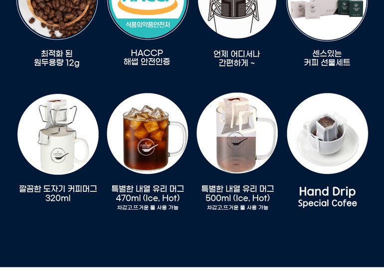 비어 글라스 인쇄 유리컵 470ml 드립백 커피 5종 선물세트 기프트박스 답례품 상세 이미지