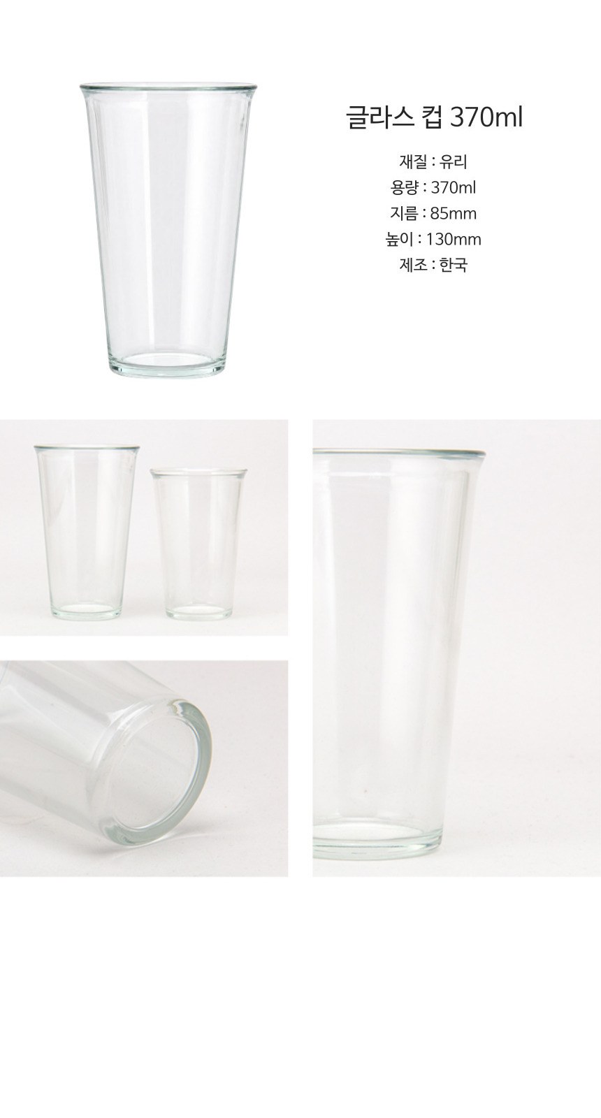 글라스 유리컵 인쇄가능 370ml 티젠 콤부차 기프트박스 선물세트 상세 이미지