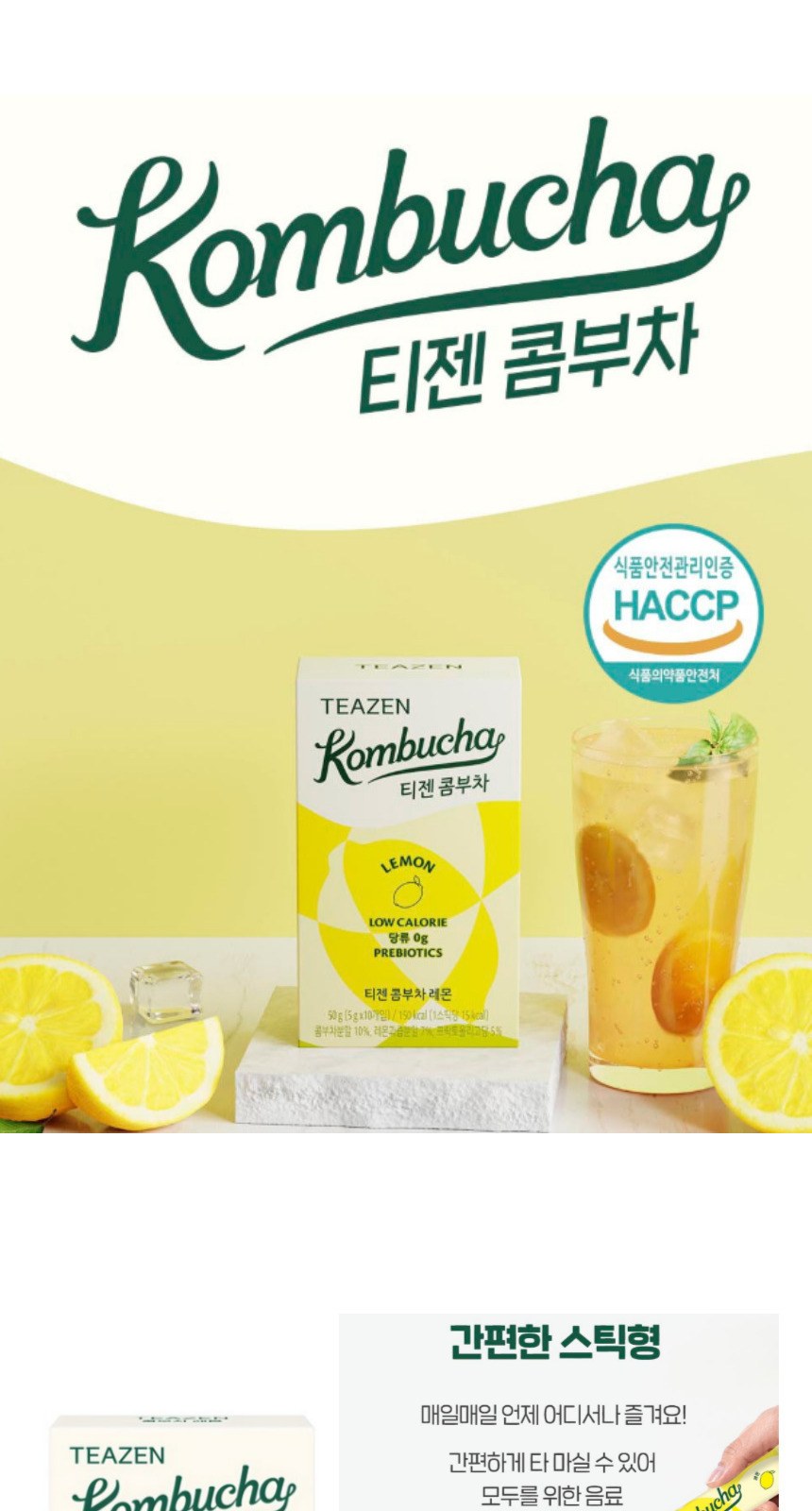 글라스 유리컵 인쇄가능 370ml 티젠 콤부차 기프트박스 선물세트 상세 이미지