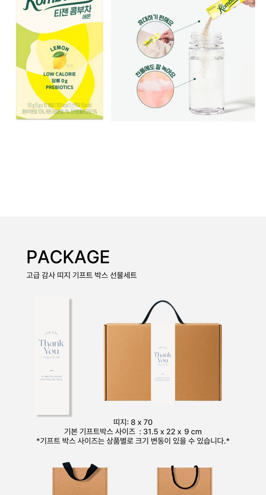 글라스 유리컵 인쇄가능 370ml 티젠 콤부차 기프트박스 선물세트 상세 이미지