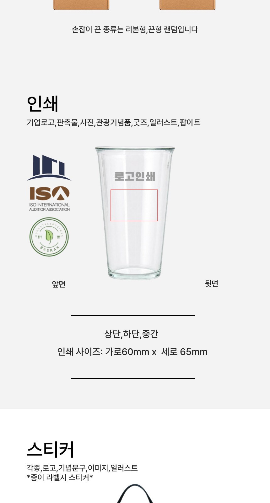 글라스 유리컵 인쇄가능 370ml 티젠 콤부차 기프트박스 선물세트 상세 이미지