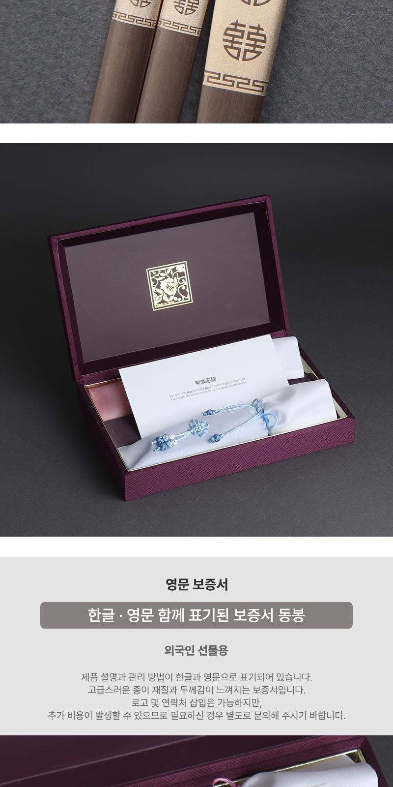 무병다복 희 방짜유기수저 2P (받침과 수저집) 상세 이미지