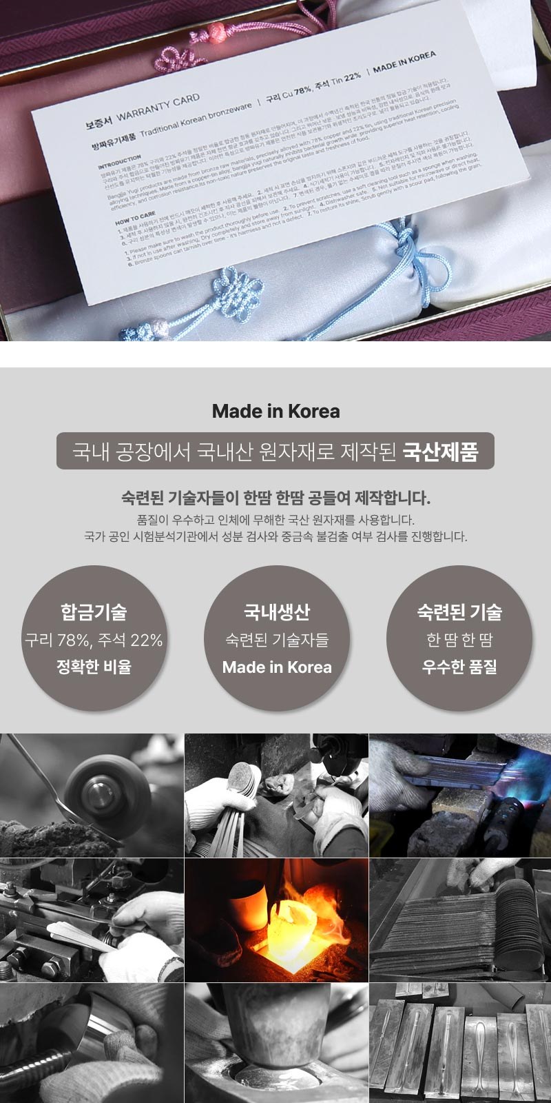 무병다복 희 방짜유기수저 2P (받침과 수저집) 상세 이미지