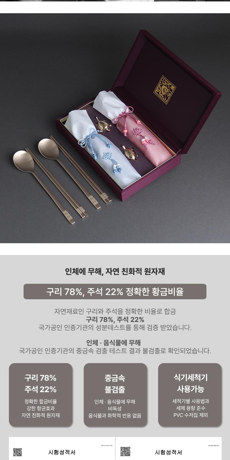 무병다복 희 방짜유기수저 2P (받침과 수저집) 상세 이미지