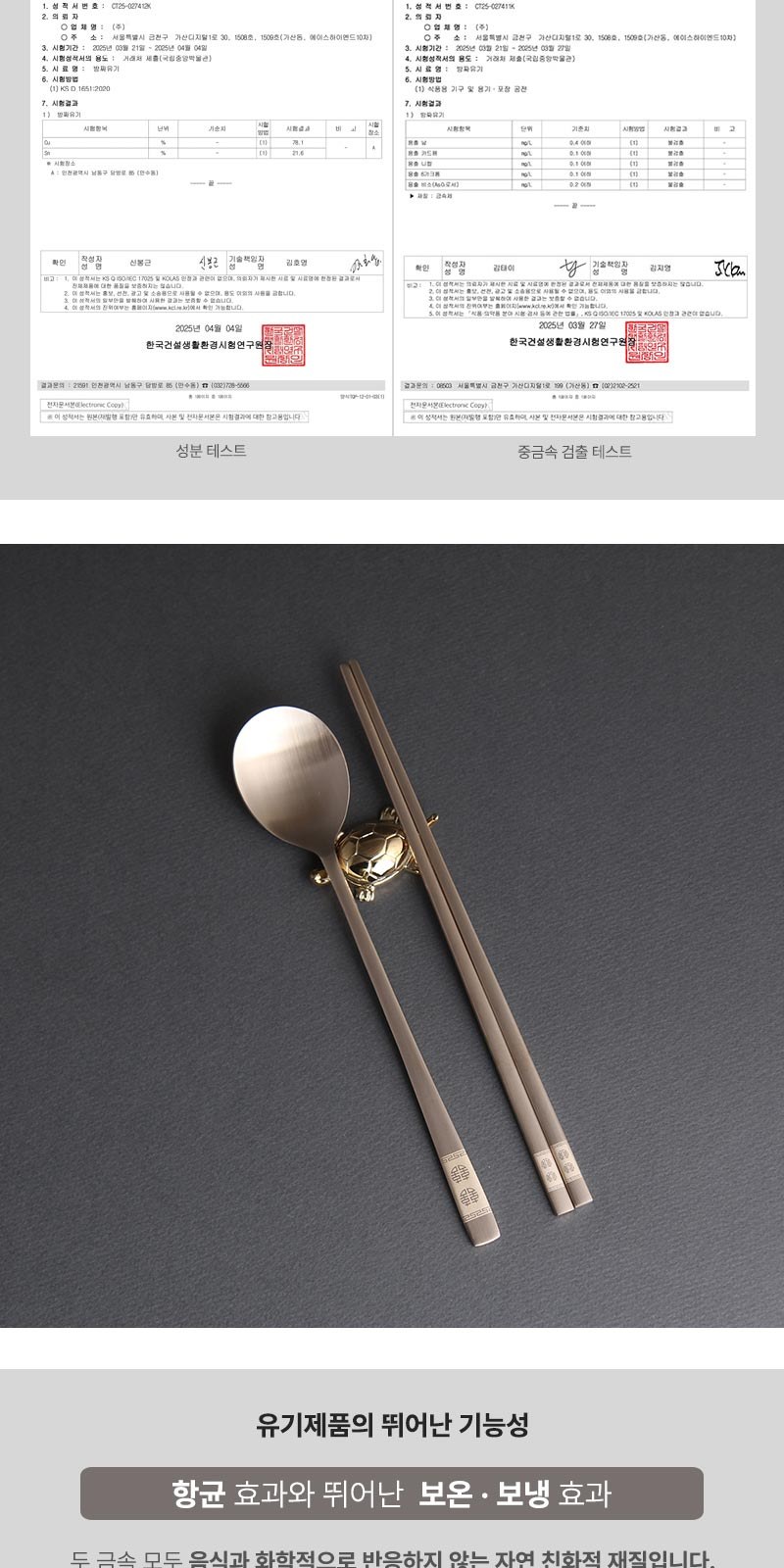무병다복 희 방짜유기수저 2P (받침과 수저집) 상세 이미지