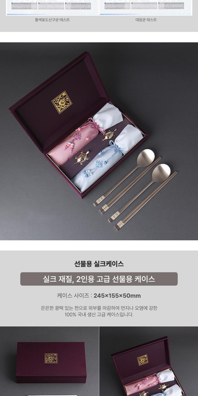 무병다복 희 방짜유기수저 2P (받침과 수저집) 상세 이미지