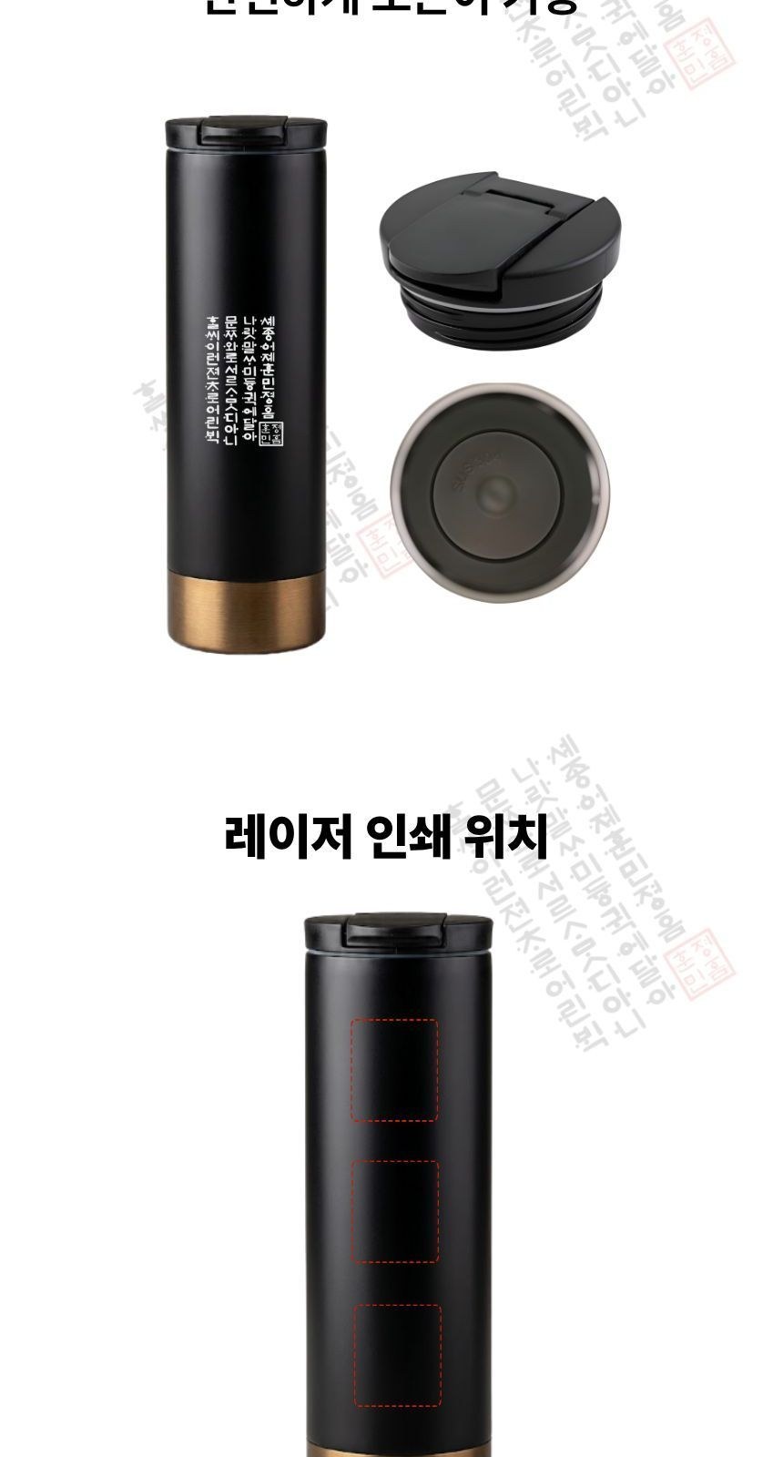 훈민정음 골드 포인트 텀블러 503ml 상세 이미지