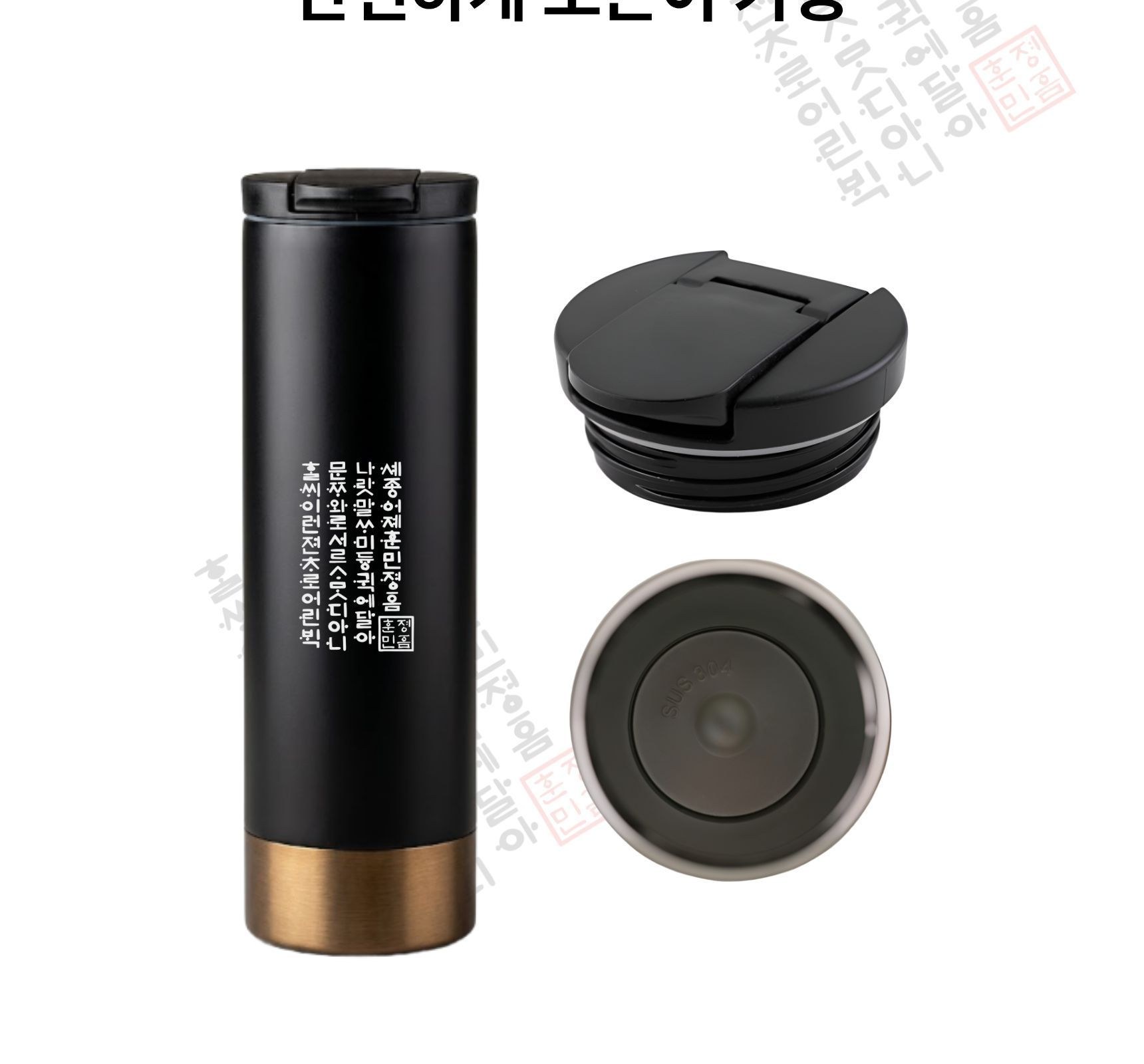 훈민정음 골드 포인트 텀블러 503ml + 접이식 휴대용 부채 선물세트 상세 이미지