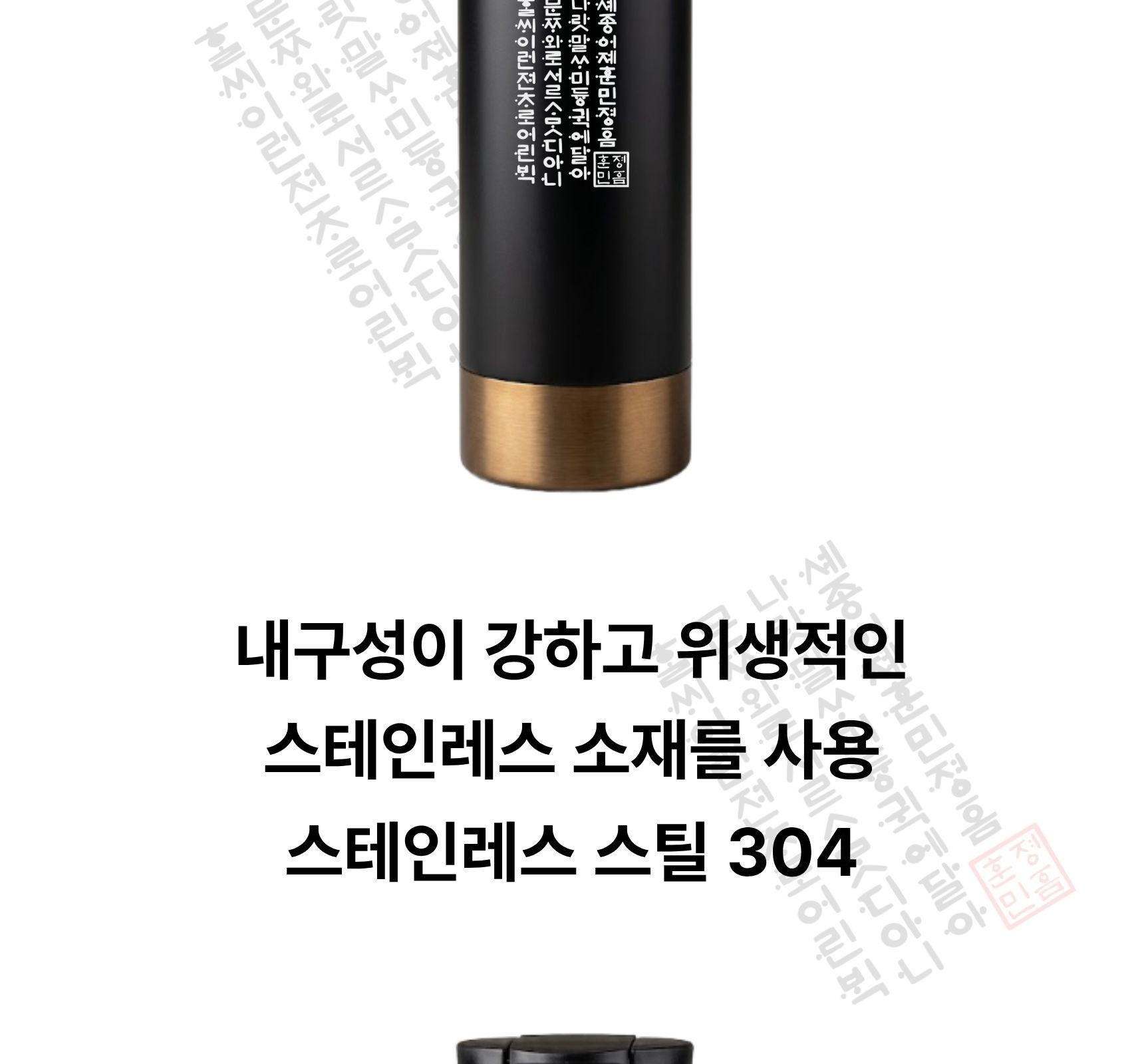 훈민정음 골드 포인트 텀블러 503ml + 동양화 접이식부채 선물세트 상세 이미지