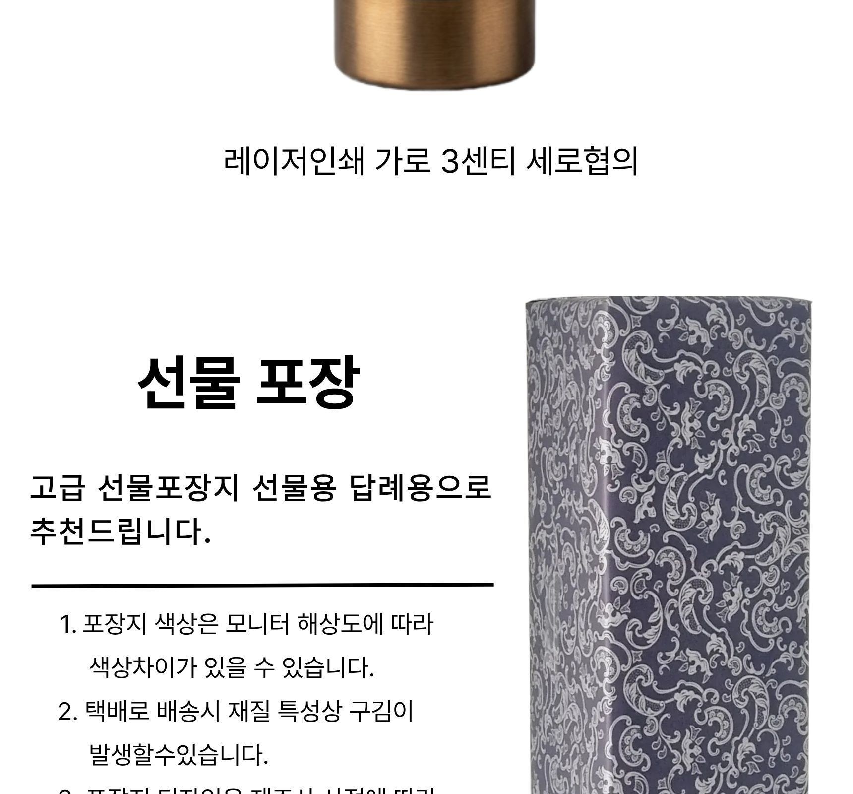 훈민정음 골드 포인트 텀블러 503ml + 동양화 접이식부채 선물세트 상세 이미지