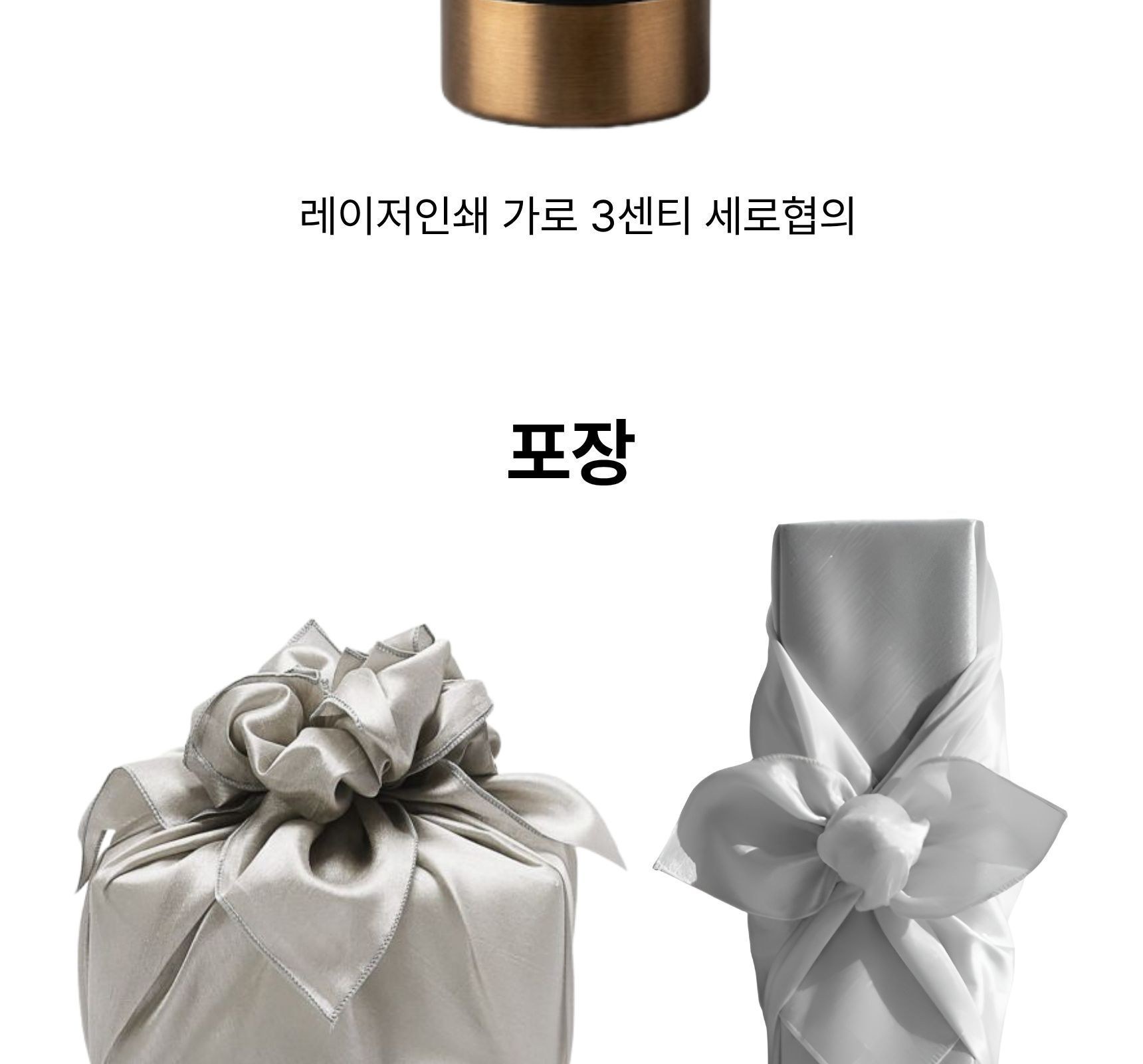 훈민정음 골드 포인트 텀블러 503ml + 보자기 포장 선물세트 상세 이미지