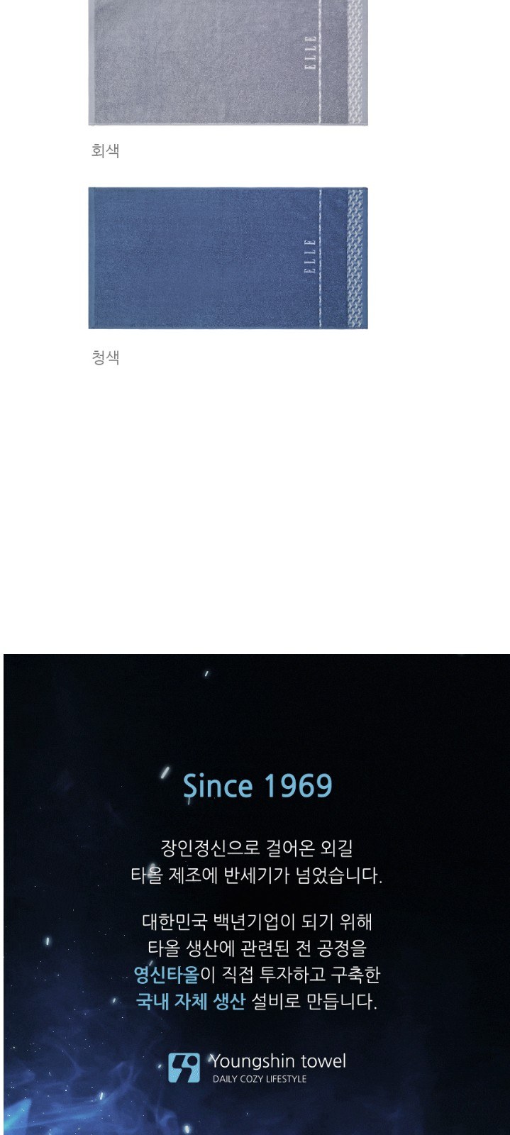 엘르 아르떼 30수 160g + 네잎클로버 비누 키링 선물세트 상세 이미지