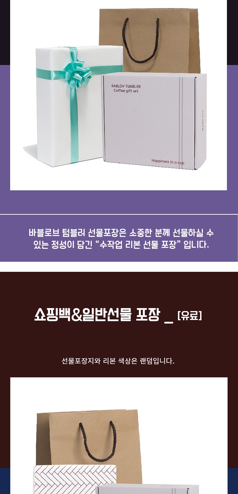 바블로브 스테인레스400ml 드립커피세트 BCG400 상세 이미지