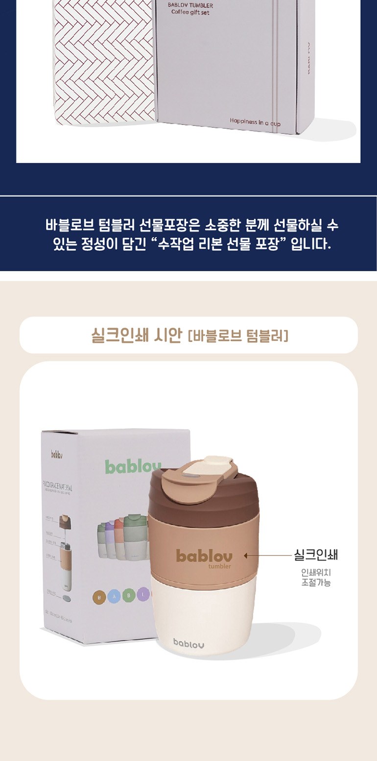바블로브 스테인레스400ml 드립커피세트 BCG400 상세 이미지