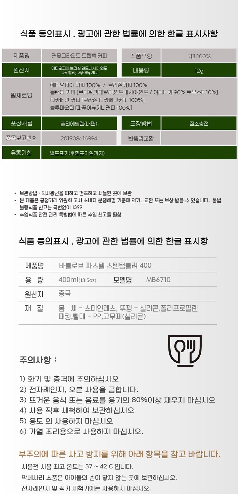 바블로브 스테인레스400ml 드립커피세트 BCG400 상세 이미지