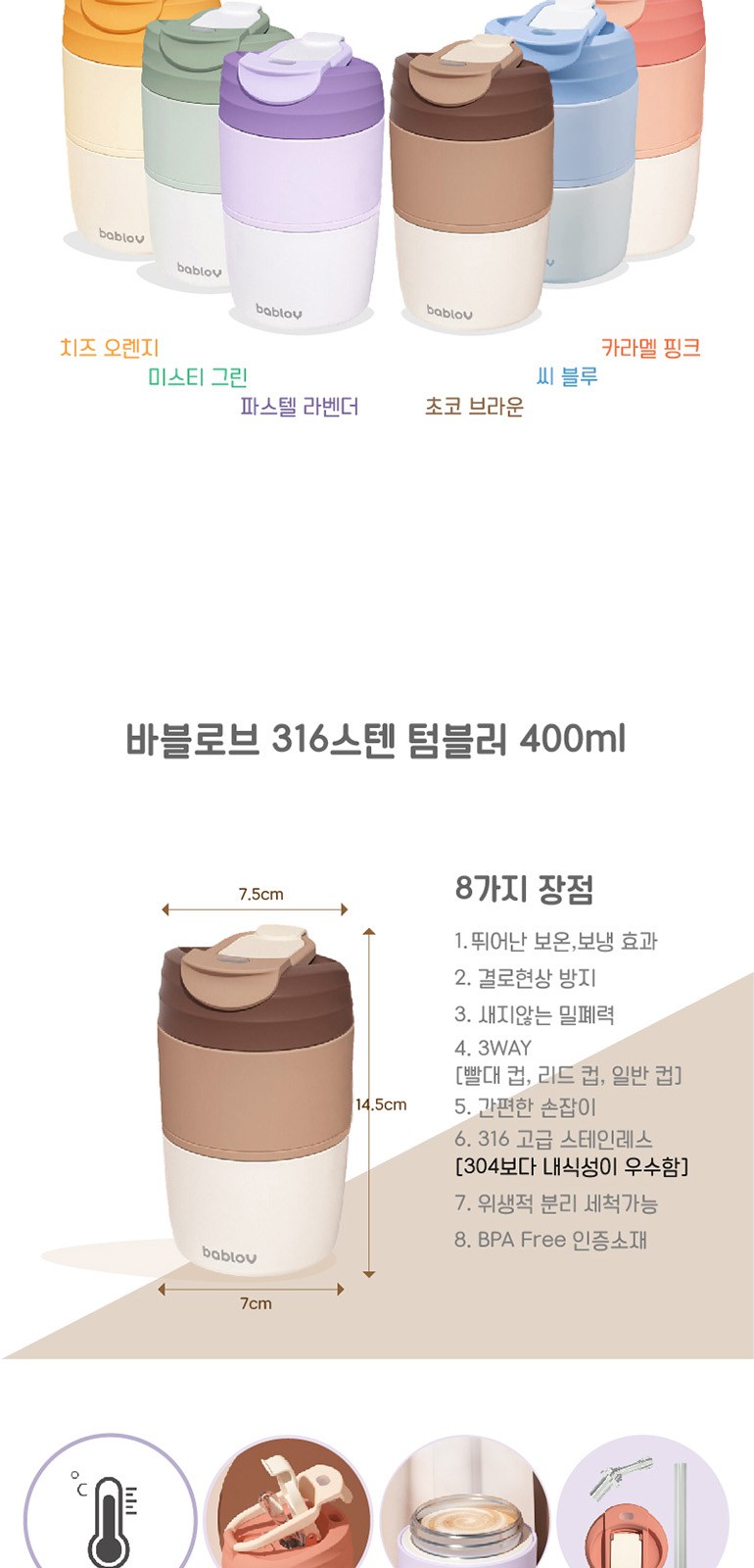 바블로브 스테인레스400ml 드립커피세트 BCG400 상세 이미지