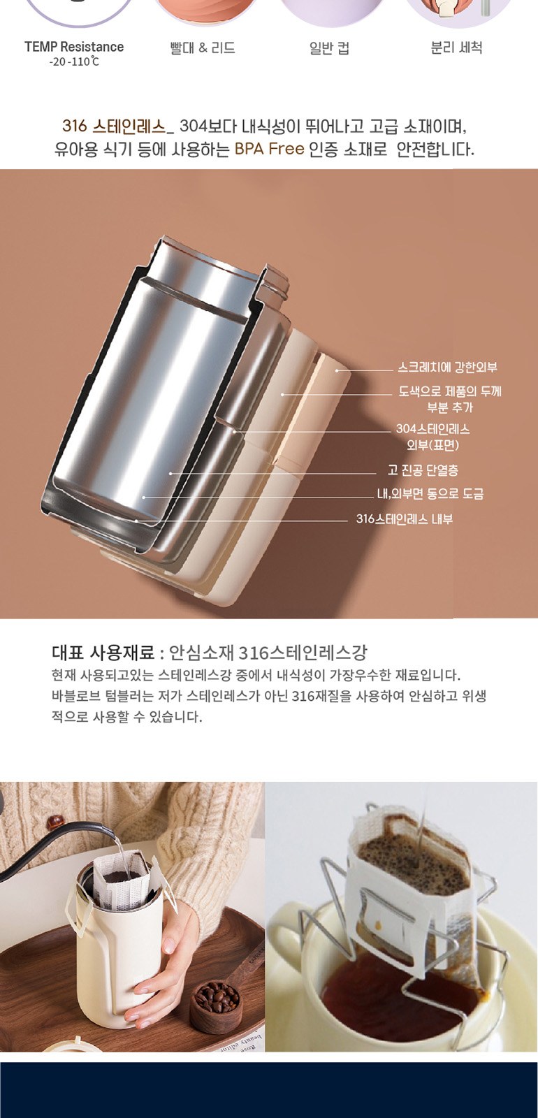 바블로브 스테인레스400ml 드립커피세트 BCG400 상세 이미지