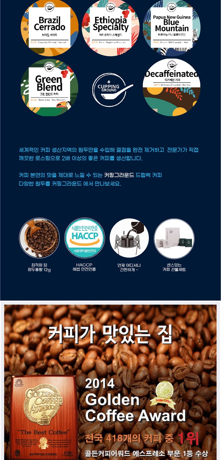 바블로브 스테인레스400ml 드립커피세트 BCG400 상세 이미지