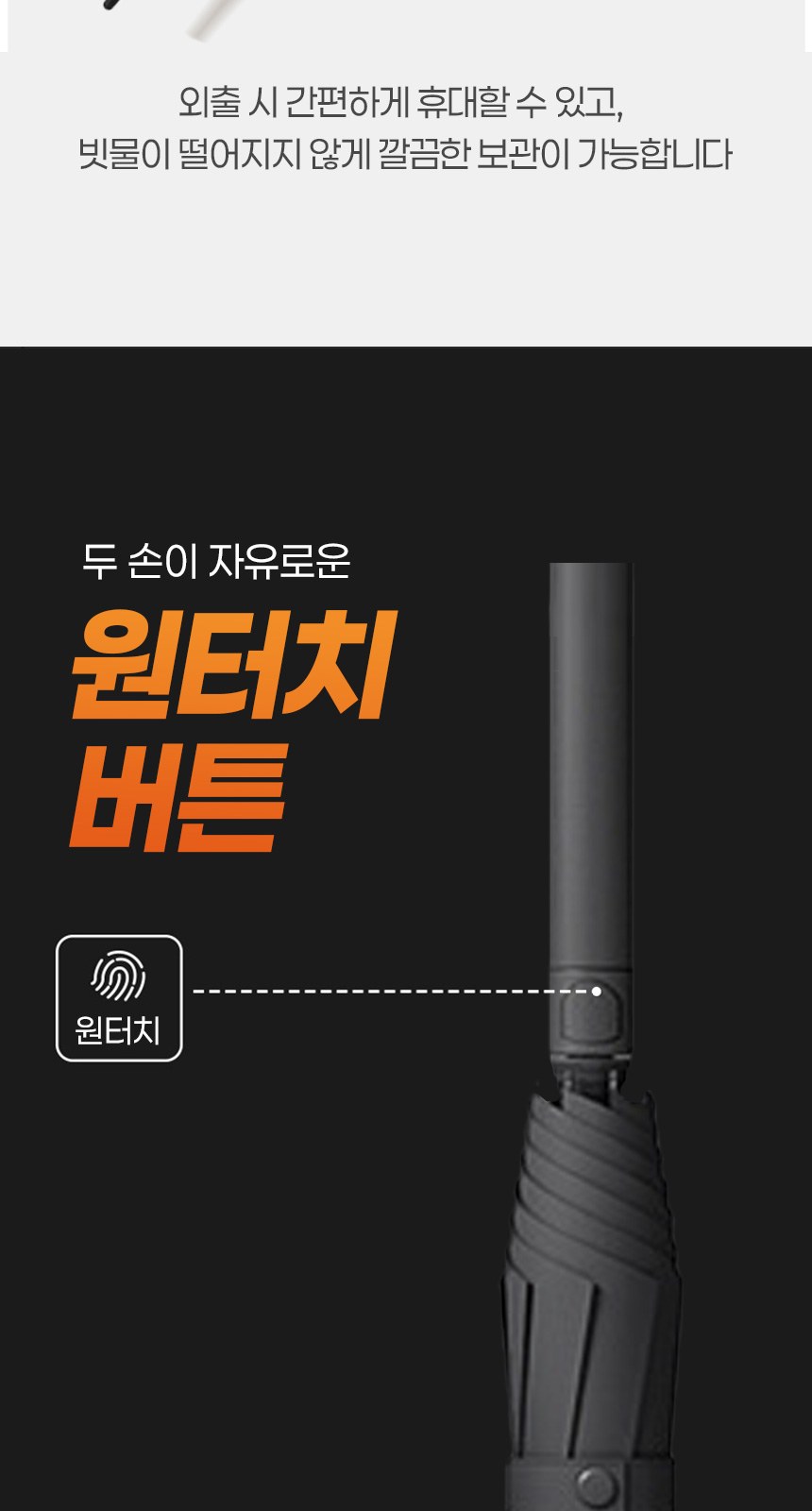 듀홈 썬더캡 골프 자동 장우산 이로나 상세 이미지