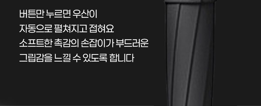 듀홈 썬더캡 골프 자동 장우산 이로나 상세 이미지