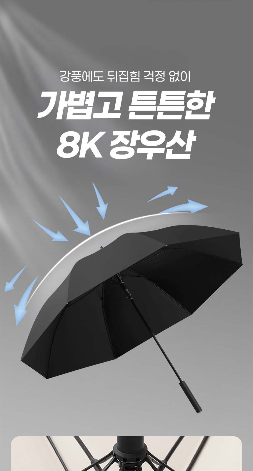 듀홈 썬더캡 골프 자동 장우산 이로나 상세 이미지
