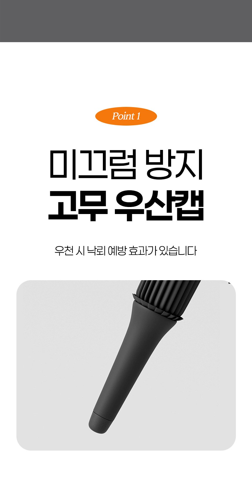 듀홈 썬더캡 골프 자동 장우산 이로나 상세 이미지