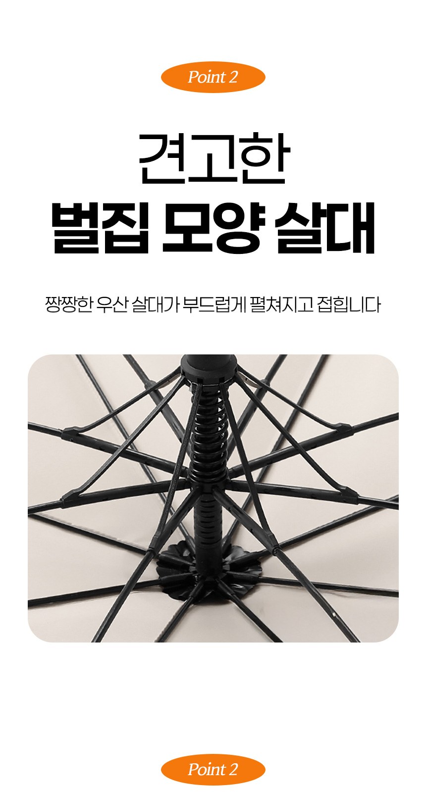 듀홈 썬더캡 골프 자동 장우산 이로나 상세 이미지