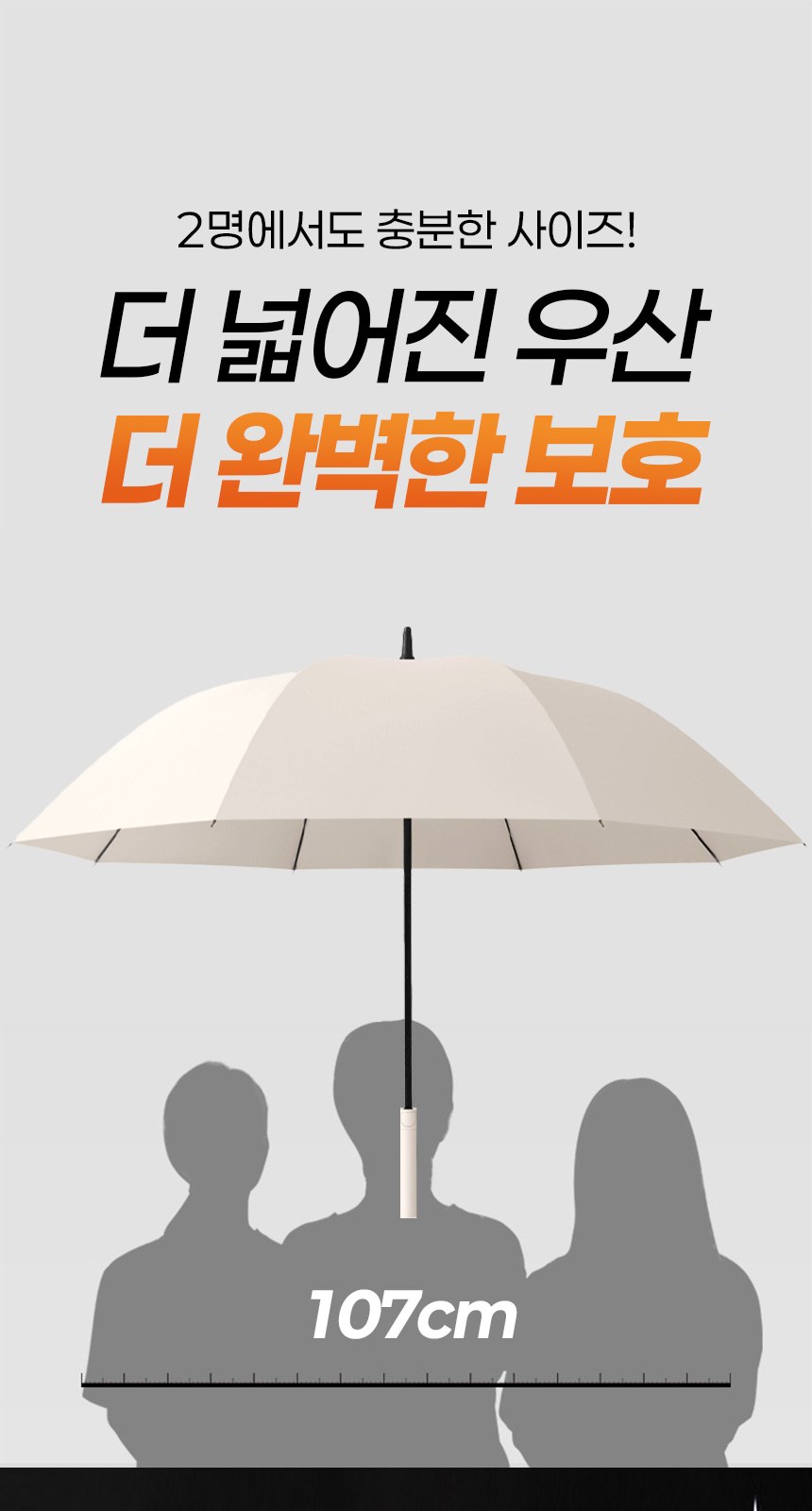 듀홈 썬더캡 골프 자동 장우산 이로나 상세 이미지