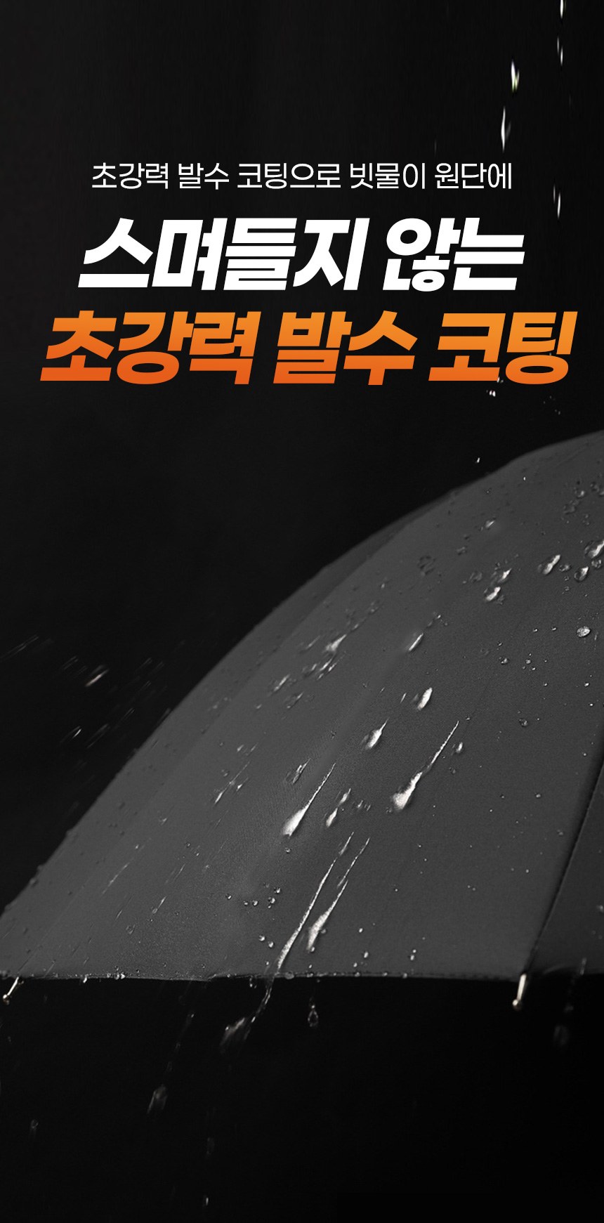 듀홈 썬더캡 골프 자동 장우산 이로나 상세 이미지