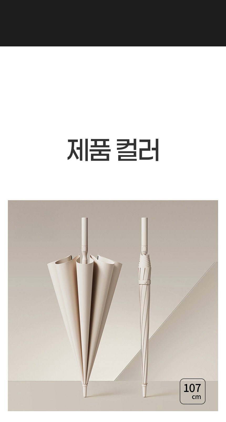 듀홈 썬더캡 골프 자동 장우산 이로나 상세 이미지