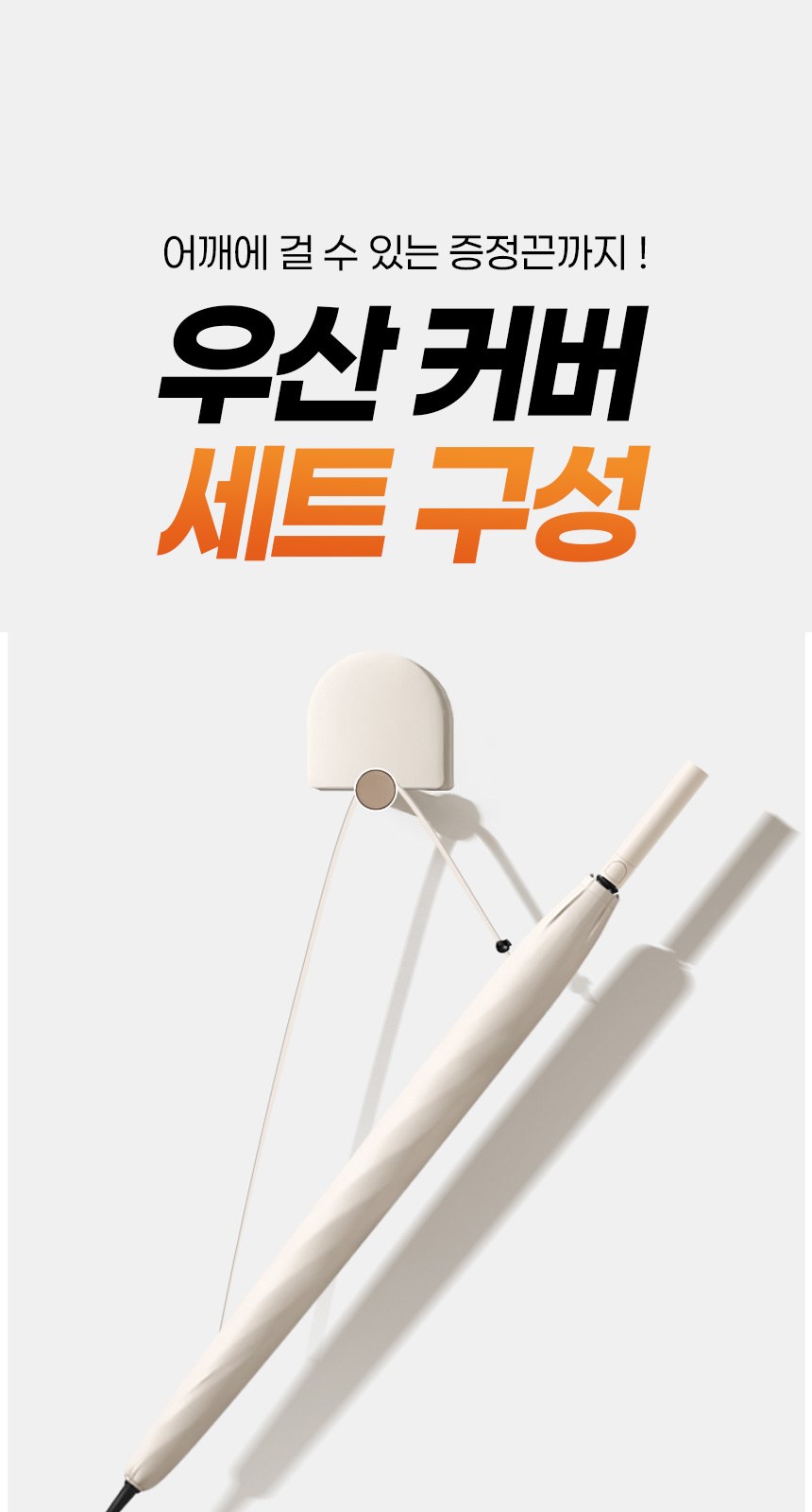 듀홈 썬더캡 골프 자동 장우산 이로나 상세 이미지
