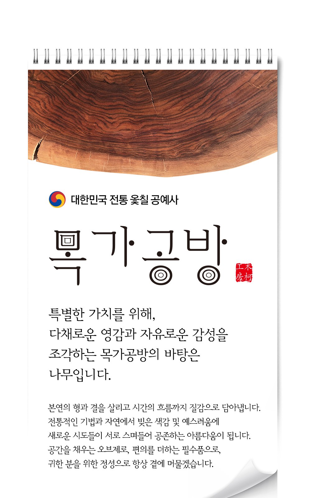 목가공방 국내 옻칠 자연소담 수저 1인 선물세트 상세 이미지