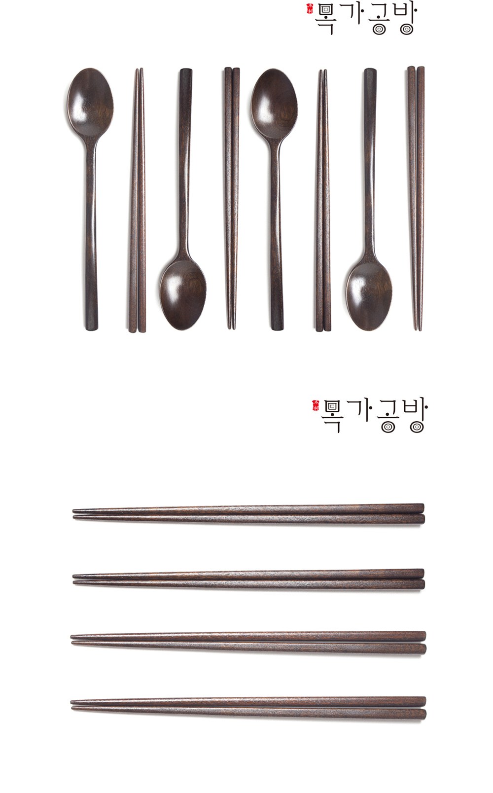 목가공방 국내 옻칠 흑당 소담 수저 1인 선물세트 상세 이미지