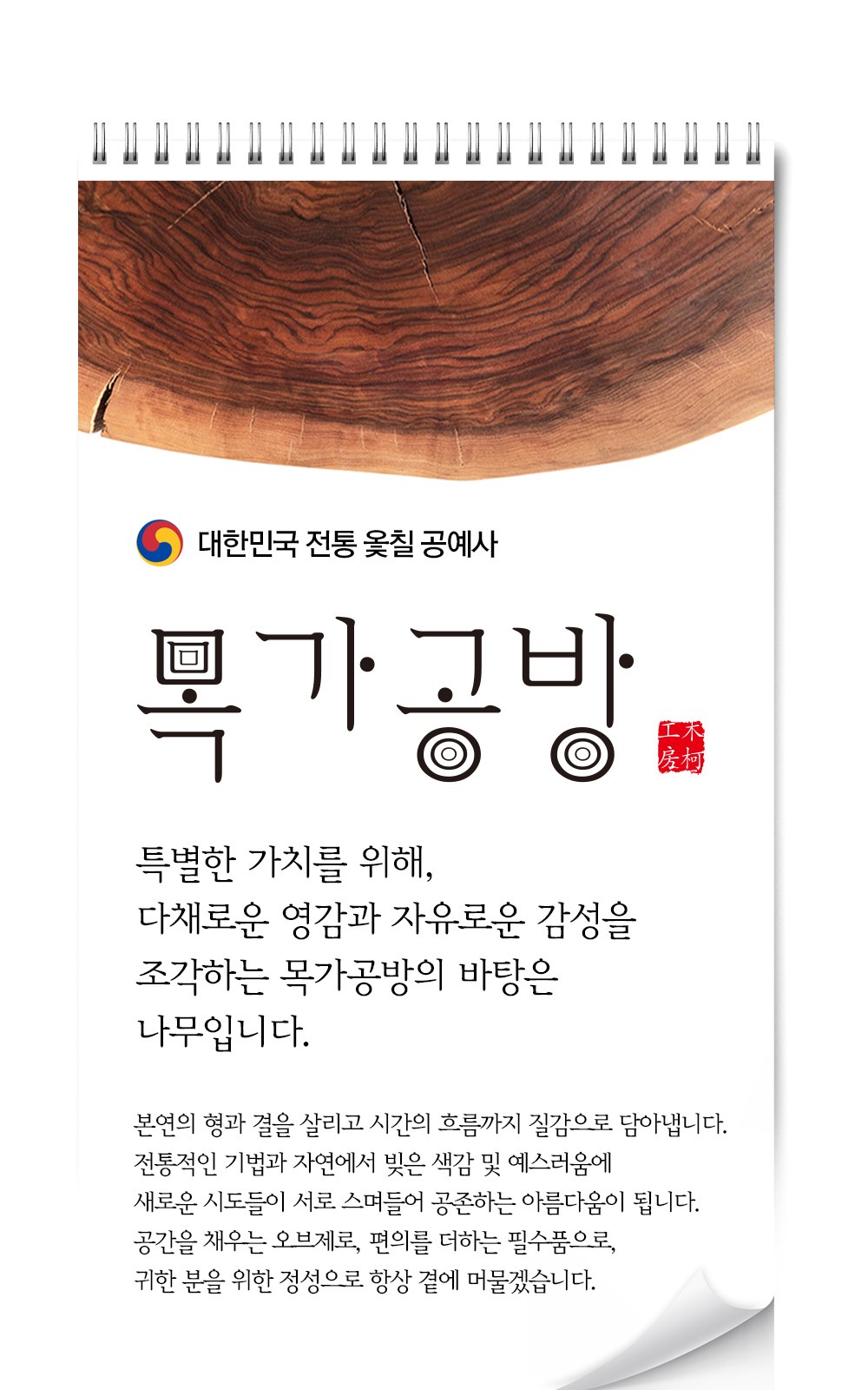 목가공방 국내 옻칠 참숯 소담 수저 1인 선물세트 상세 이미지