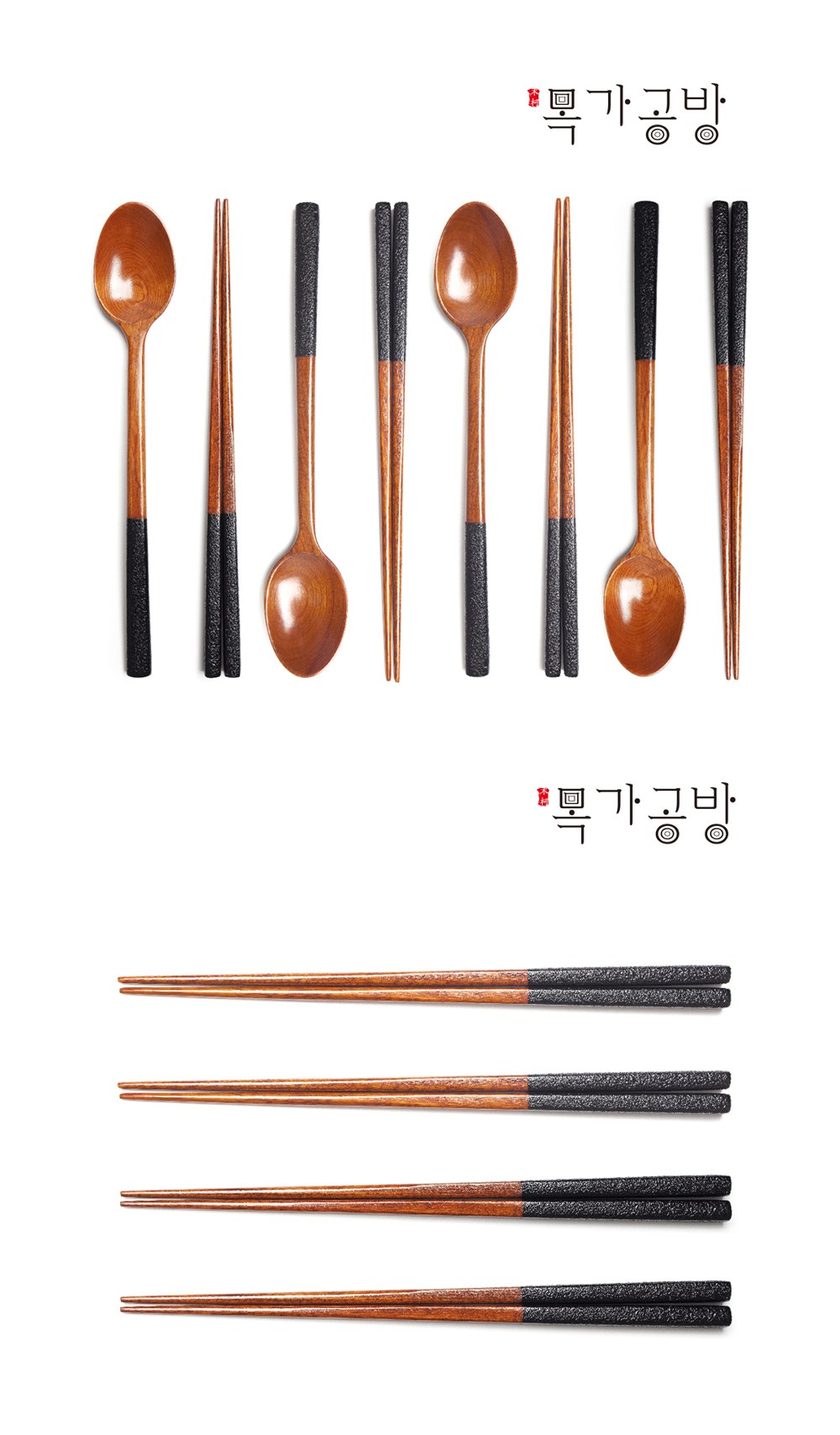 목가공방 국내 옻칠 참숯 소담 수저 1인 선물세트 상세 이미지