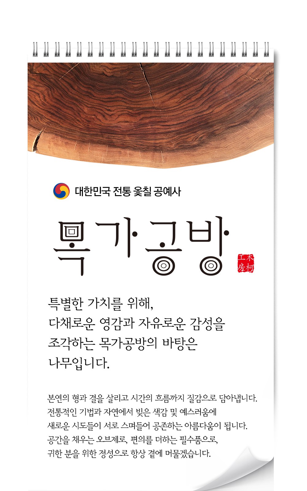 목가공방 국내 옻칠 흑당 달수저 1인 선물세트 상세 이미지