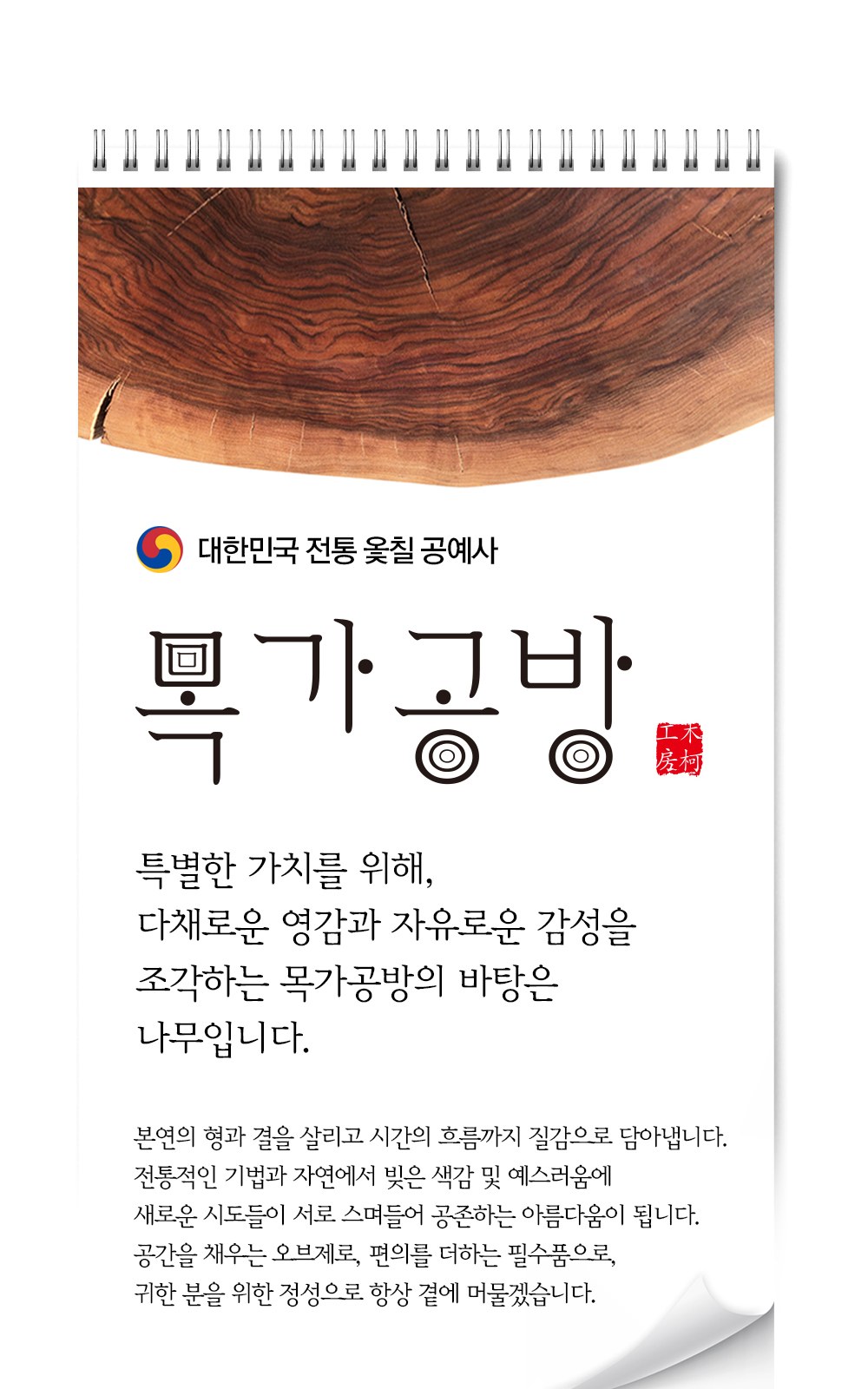 목가공방 국내 옻칠 참숯 달 수저 1인 선물세트 상세 이미지