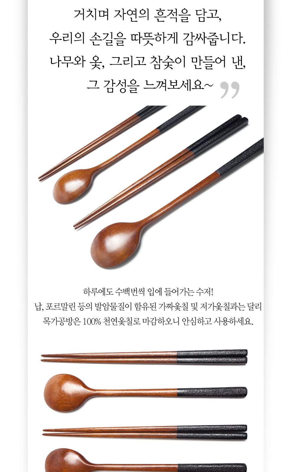 목가공방 국내 옻칠 참숯 달 수저 1인 선물세트 상세 이미지